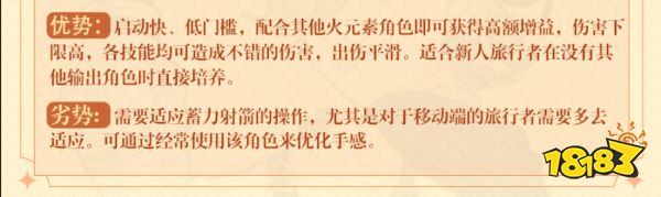原神林尼全方位培養攻略合集 林尼圣遺物武器攻略大全