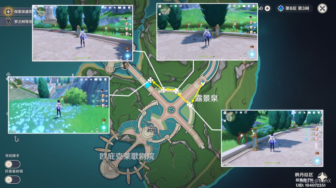 原神虹彩蔷薇采集路线图 虹彩蔷薇收集位置大全