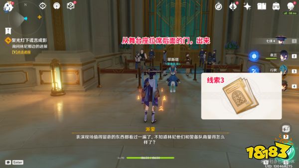 原神魔神任务第四章第一幕怎么做 魔神任务第四章第一幕攻略