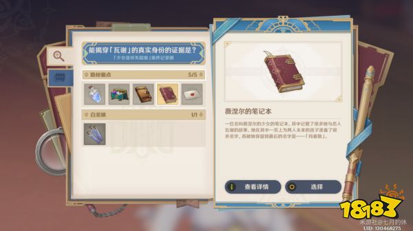 原神魔神任务第四章第二幕怎么做 魔神任务第四章第二幕攻略