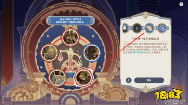 原神魔神任务第四章第二幕怎么做 魔神任务第四章第二幕攻略