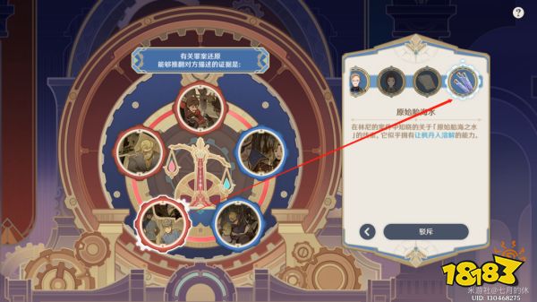 原神魔神任务第四章第二幕怎么做 魔神任务第四章第二幕攻略