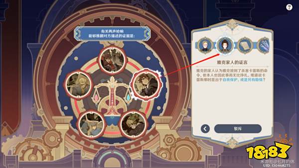 原神魔神任务第四章第二幕怎么做 魔神任务第四章第二幕攻略