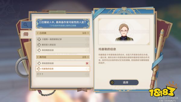 原神魔神任务第四章第二幕怎么做 魔神任务第四章第二幕攻略