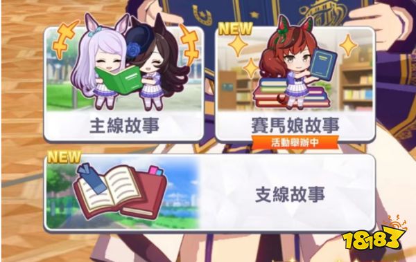 赛马娘国服代理公司是哪个 闪耀优俊少女国服代理商一览