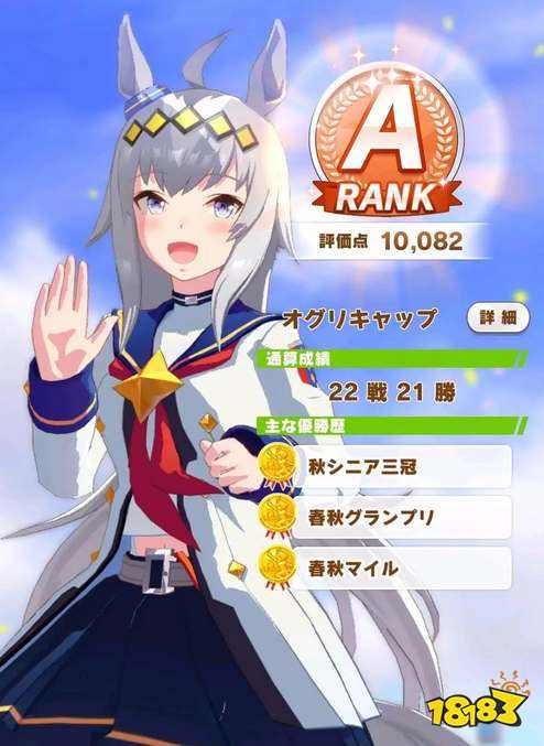 赛马娘国服小栗帽值得养吗 闪耀优俊少女小栗帽培养攻略