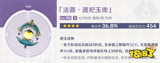 原神4.0新纪行武器有什么 4.0新纪行武器一览