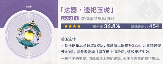 原神4.0新紀行武器有什么 4.0新紀行武器一覽