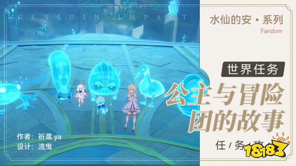 原神海洋書任務攻略合集 楓丹海洋書任務怎么完成