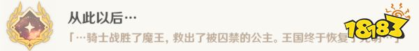 原神安的故事世界任務怎么做 安的故事世界任務攻略