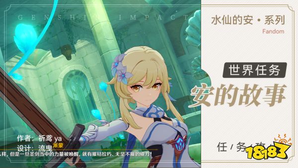 原神海洋書任務攻略合集 楓丹海洋書任務怎么完成