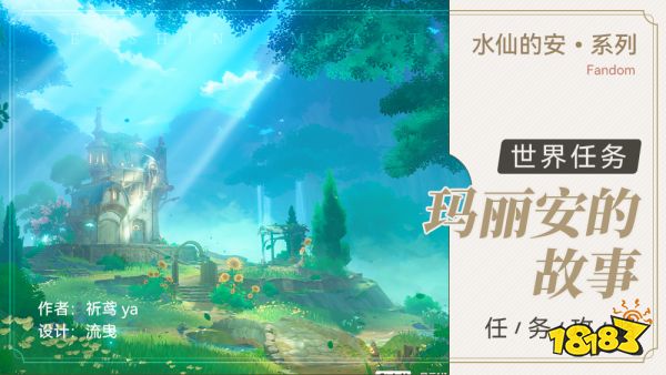 原神海洋書任務攻略合集 楓丹海洋書任務怎么完成
