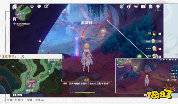 原神幻景的涂飾任務怎么做 幻景的涂飾任務攻略