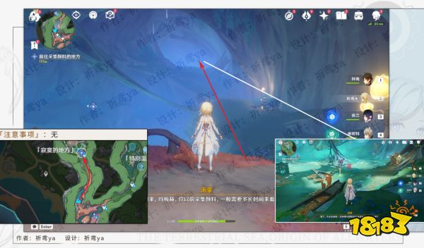 原神幻景的涂飾任務怎么做 幻景的涂飾任務攻略