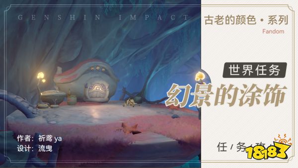 原神海洋書任務攻略合集 楓丹海洋書任務怎么完成