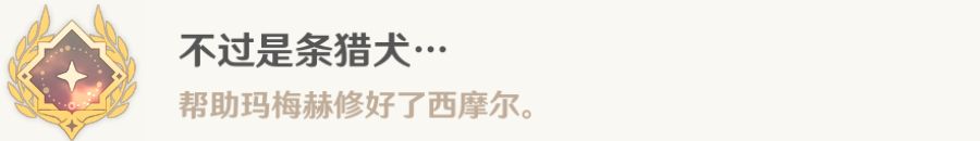 原神細(xì)雨將至任務(wù)怎么做 細(xì)雨將至任務(wù)攻略