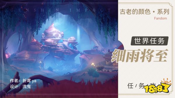 原神海洋書任務攻略合集 楓丹海洋書任務怎么完成