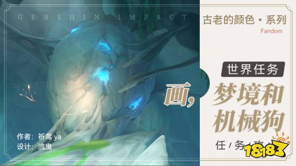原神海洋書任務攻略合集 楓丹海洋書任務怎么完成