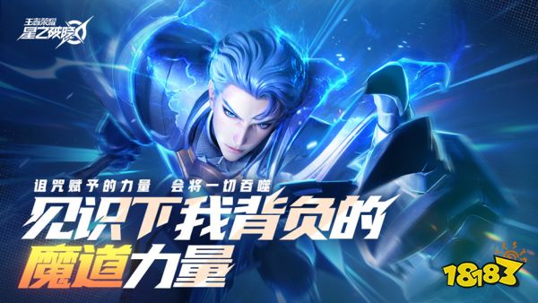 《星之破晓》新星内测招募活动开启