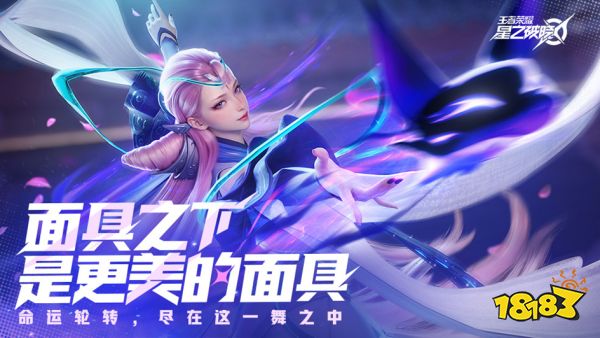 《星之破晓》新星内测招募活动开启