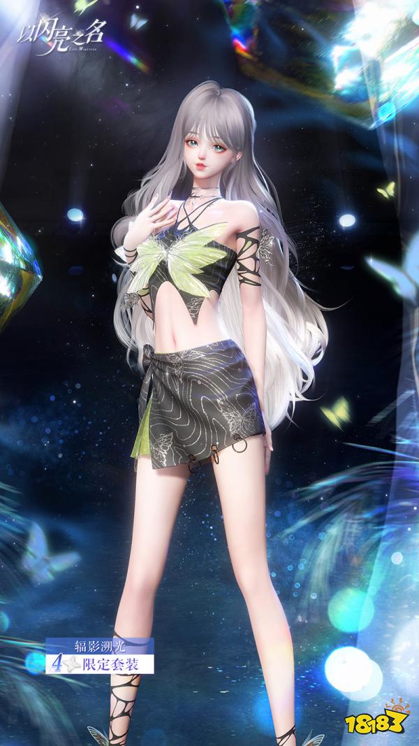 《以闪亮之名》全新版本“鸾歌寄梦”今日开启,戏短情长,囍梦一场