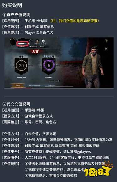 黎明杀机新国际服充值打不开 新国际服充值出问题怎么办