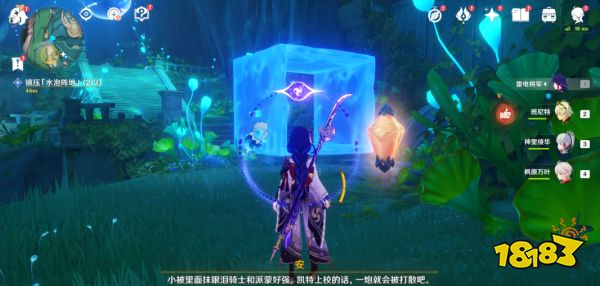 原神水仙十字大冒险任务怎么做 原神水仙的安任务攻略