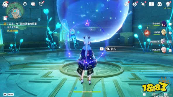 原神公主与冒险团的故事怎么做 原神水仙的安任务攻略