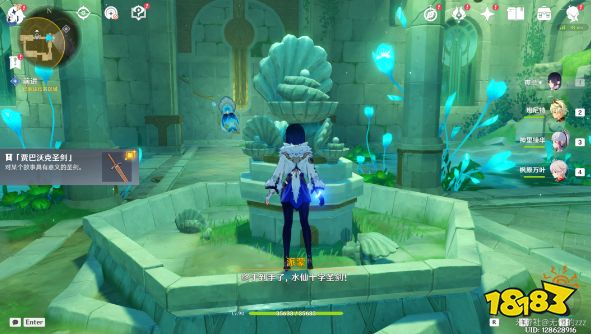 原神安的故事怎么做 原神水仙的安任务攻略