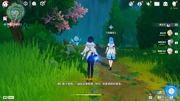 原神瑪麗安的故事怎么做 原神水仙的安任務(wù)教程