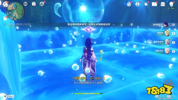 原神水仙十字大冒险任务怎么做 原神水仙的安任务攻略