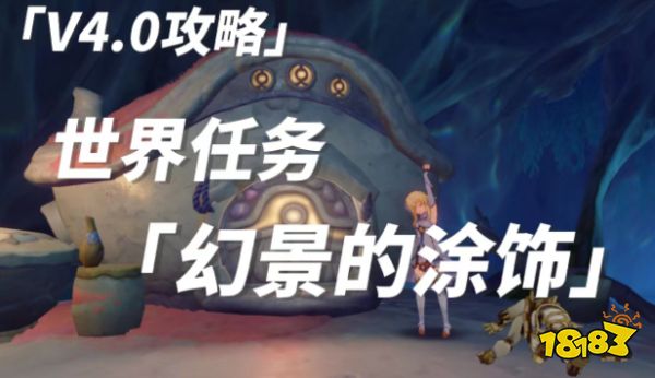 原神好东西坏品味点位在哪 原神好东西坏品味点位分享