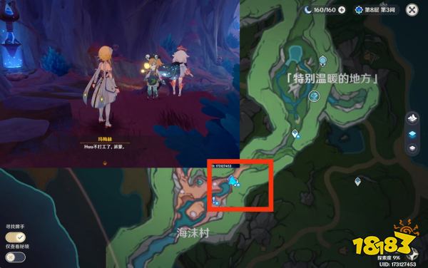 原神好东西坏品味点位在哪 原神好东西坏品味点位分享