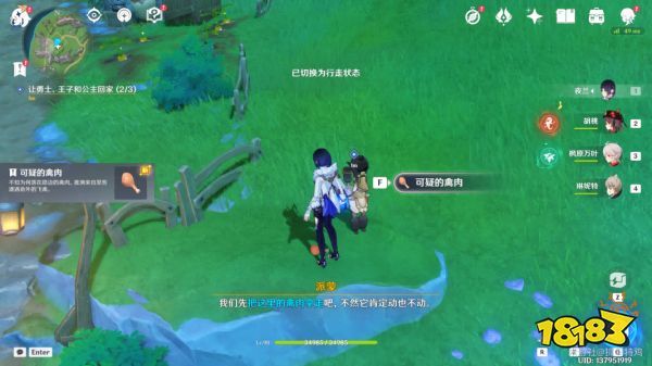 原神好东西坏品味点位在哪 原神好东西坏品味点位分享