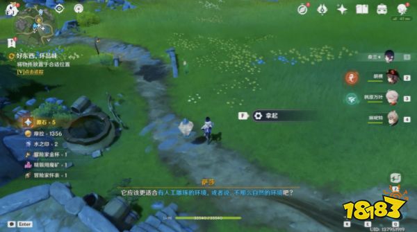 原神好东西坏品味任务怎么做 原神好东西坏品味第三个点位分享