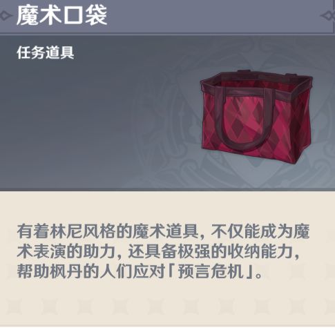 原神魔神任务第四章第一幕怎么做 魔神任务第四章第一幕任务攻略