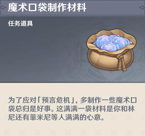 原神魔神任务第四章第一幕怎么做 魔神任务第四章第一幕任务攻略