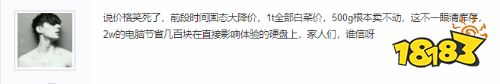 超级小桀电脑店翻车,贴吧吧主直呼洗不动!