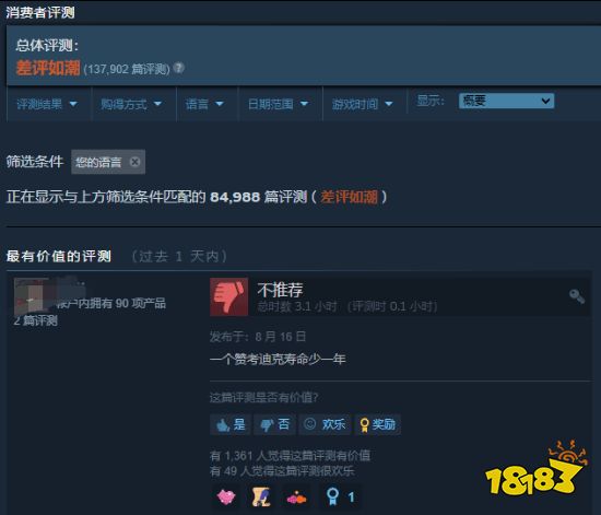 谣言澄清，《守望先锋2》STEAM国服仍可打差评