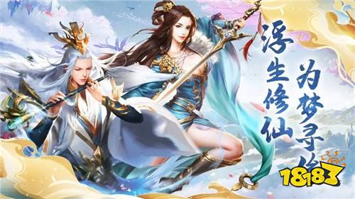 人气3D仙侠手游推荐 高画质仙侠手游排行榜