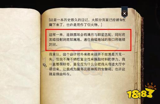 博德之门3地精营地女祭司解密怎么做 地精营地女祭司解密攻略