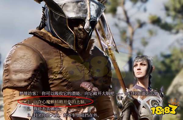 博德之门3夺心魔蝌蚪敞开大脑怎么做 夺心魔蝌蚪敞开大脑攻略