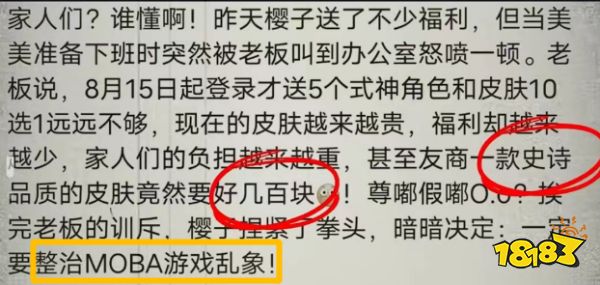 整治MOBA游戏乱象 众多游戏对王者荣耀“重拳出击”