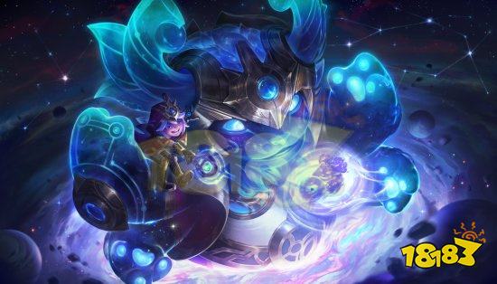英雄聯盟新皮膚星界公布 冷門英雄終有新衣服
