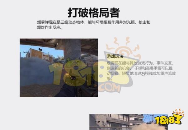 csgo起源2和csgo是一个游戏吗 csgo起源2和csgo区别介绍