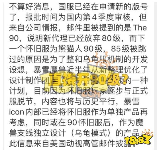 魔獸世界國服最新消息 魔獸世界9月31日正式回歸