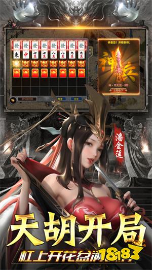 杀神恶魔传奇手游版本  v1.76