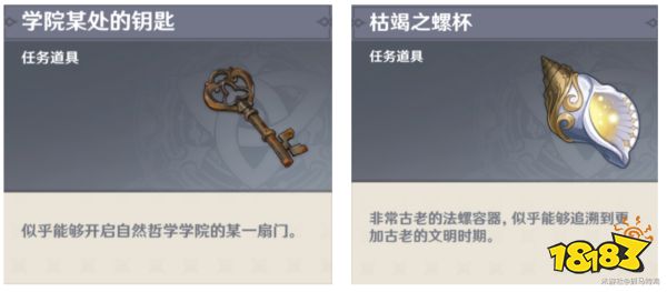 原神黑字的研究成就怎么獲得 黑字的研究成就獲得方法