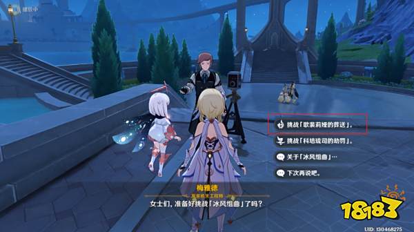 原神琳妮特突破材料收集路线大全 琳妮特突破材料在哪里采集