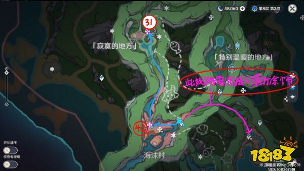 原神楓丹蒼晶區水神瞳在哪里 4.0楓丹蒼晶區水神瞳全收集路線大全